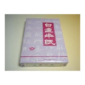 書道半紙 古紙 まとめ 白連 中国 唐紙 薄紙 手漉 墨花 菊花 毛辺 粉連 他 書道半紙 古紙 まとめ 白連 中国 唐紙 薄紙 手漉 墨花 菊花 毛辺