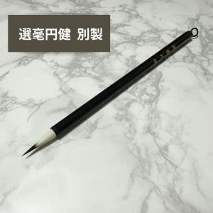 書道筆 双羊牌 特製 玉蘭慈 羊毛筆 : 書道用品 緑風店 - 通販 - Yahoo