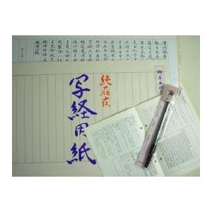 写経セットオリジナル1 : ゆうびどう - 通販 - Yahoo!ショッピング