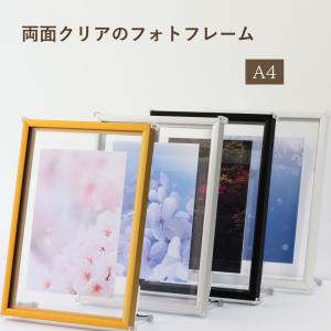 アクリルフレーム 額縁 透明 A4 アクリルスタ...の商品画像