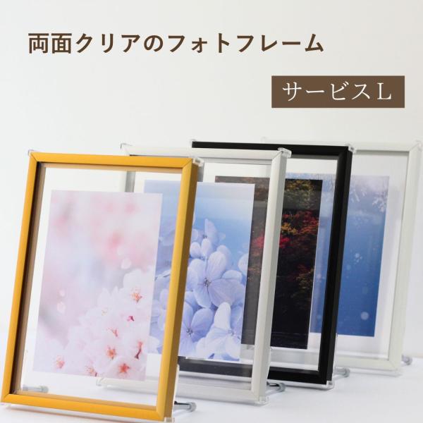 アクリルディスプレイ サービスL ディスプレイスタンド アクリルフレーム 額縁 透明 アクリルスタン...