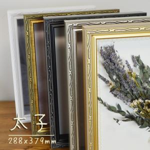 FF ボックスフレーム 立体額 額縁 インチ 203×255mm アンティーク 風