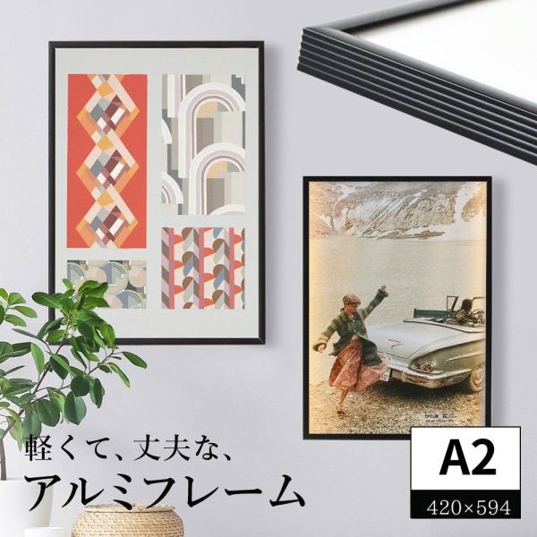 額縁 a2 軽量 A2 アルミフレーム Ａ2 420×594  ポスター パネル 額縁 展示物 PO...