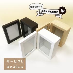 ボックスフレーム ダブル 立体額 サービスL（卓上用） フォトフレーム フラワーアレンジメント 額縁 おしゃれ 母の日 プレゼント