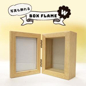 ボックスフレーム ダブル 立体額 サービスL(...の詳細画像1
