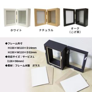 ボックスフレーム ダブル 立体額 サービスL(...の詳細画像5