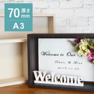 デコフレーム（深さ70ｍｍ）　A3 立体額 プリザーブドフラワー