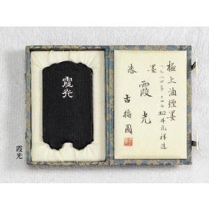 専用　五つ星古梅園製「紅花墨」 紅花墨（5つ星）1．5丁型紅花墨 古梅園 五星 紅花墨 1.5丁型 紅花墨 星