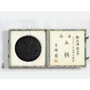 紅花墨（5つ星）3丁型 紅花墨 古梅園 五星 お花墨 おはなずみ 墨 固形