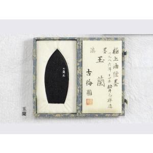 紅花墨（5つ星）3丁型 紅花墨 古梅園 五星 お花墨 おはなずみ 墨 固形