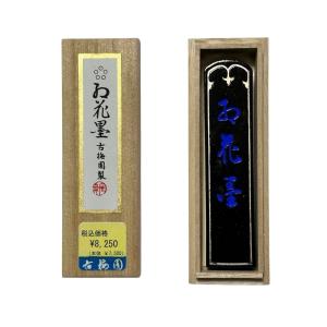 紅花墨（5つ星）3丁型 紅花墨 古梅園 五星 お花墨 おはなずみ 墨 固形