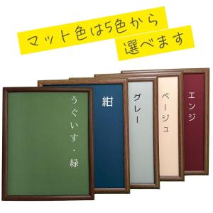 額縁 半紙額 半紙 F4 F6 フリーサイズ ...の詳細画像1