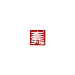 一文字雅印 嘉（白文） 落款 雅印 封印 ワンポイント 手彫り 高級石材