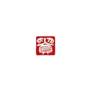 【封门青】篆刻 青田石 最高级 印材 落款 遊印 雅号 書道 封门青】篆刻 青田石 最高级 印材 落款 遊印 雅号 書道