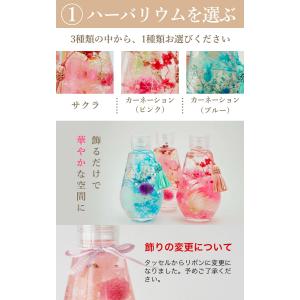 桜ハーバリウム ギフト お祝い 母の日 ハーブ...の詳細画像2