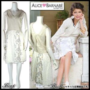 "ALICE BARNABE" フランス ワンピース　サイズ36と38 当初価格税抜22593円｜ubjp