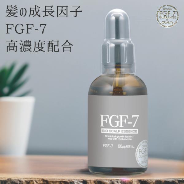 頭皮ケア エイジング スカルプ 女性 男性  成長因子 FGF-7 / バイオスカルプエッセンス 6...