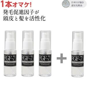 エイジングケア エレクトロポレーション 導入用 バイオスカルプエッセンスハーフ3本セットで1本おまけ