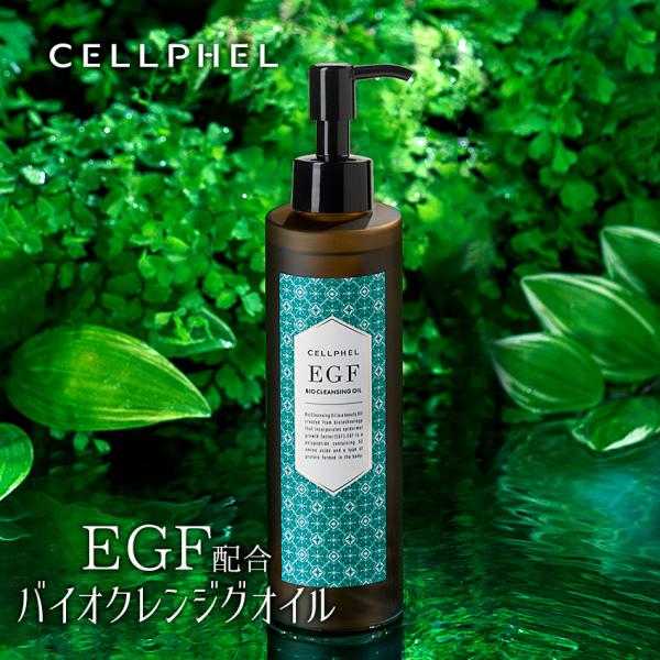 セルフィル バイオクレンジングオイル 200mL / EGF クレンジング メイク 化粧落とし エイ...