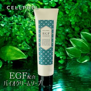 セルフィル バイオクリームソープ 120g / EGF 洗顔 洗顔フォーム 洗顔料 エイジング
