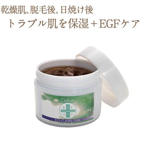 EGF スキンケア ジェル シミ シワ ハリ 敏感肌 乾燥 保湿 / セルソアン EGケアジェル 2...