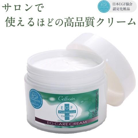 EGF スキンケアクリーム 保湿 敏感肌 乾燥 / セルソアン EGケアクリーム 200g