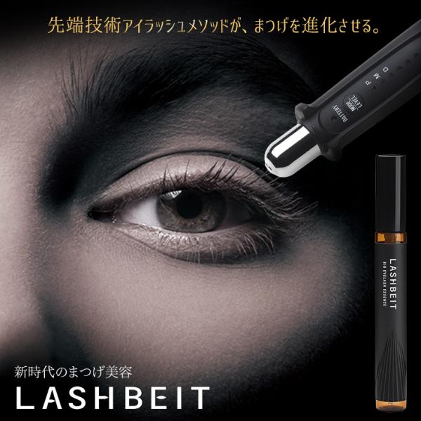 『イーポレーション EGM mini + バイオアイラッシュエッセンス セット』/ まつげ美容液 ア...