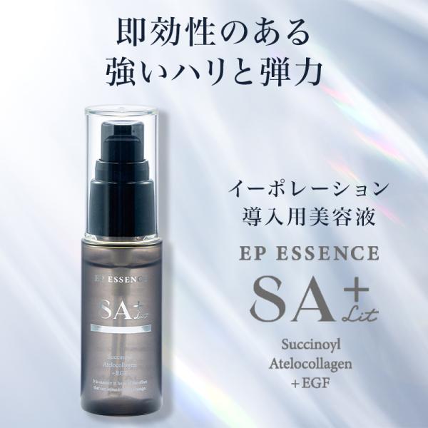 リット コラーゲン 導入美容液 エレクトロポレーション イーポレーション EGF ヒアルロン酸 グロ...