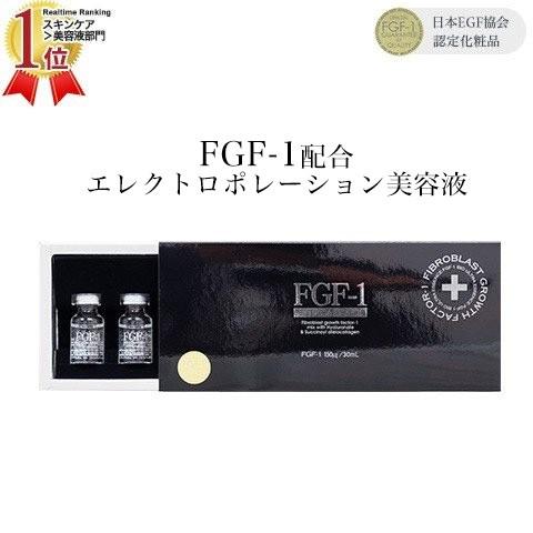 エレクトロポレーション イーポレーション 導入美容液 FGF-1 バイオウルトラエッセンス 6mL×...