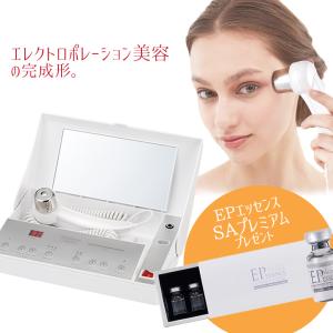 美顔器 美容機器 ボディケア エレクトロポレーション イーポレーション コンプリート