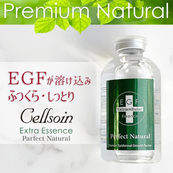 美容液 全成分自然由来 無添加 EGF 成長因子 プレミアムナチュラル / エクストラエッセンスPN...