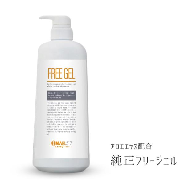 フリージェル 1000g 業務用 超音波 美顔器 ジェル マッサージ 顔 体 フェイシャル ボディ ...