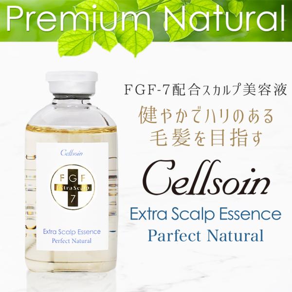 頭皮美容液 全成分自然由来 毛根 塗布 FGF-7 成長因子 高濃度 女性 男性 プレミアムナチュラ...