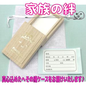 へその緒入れケース(桐箱角型) 綿＆命名シール＆オーガンジーの袋付き 家族の絆 ママの宝物 Preciousゴールド きらめく輝き!送料無料！簡易ラッピング付き！