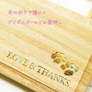 ペット用 手元供養 桐箱小箱 肉球角型「LOV...の詳細画像1