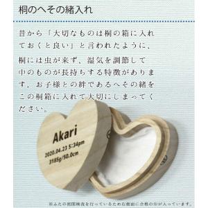 ハート型へその緒ケース 綿&オーガンジーの袋付...の詳細画像1