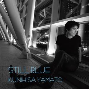【大和邦久】STILL BLUE [CD]