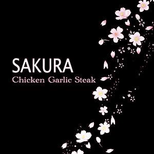 【チキンガーリックステーキ】SAKURA [CD]