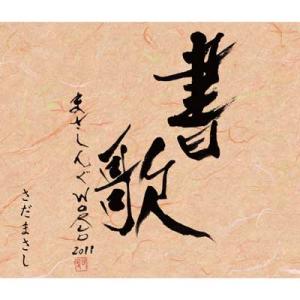 グレープ】グレープ ラストコンサート 伝説の神田共立ライブ [CD
