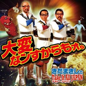 さだまさし 夏・長崎から DVD全9巻(ユーキャン通販限定版)/さだまさし