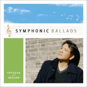 【別所哲也】SYMPHONIC BALLADS [CD]｜ucanent-ys