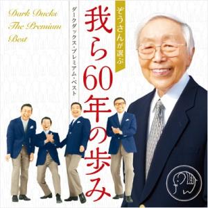 男の詩 鶴田浩二 大全集 CD 5枚組 - 映像と音の友社 : くみあい