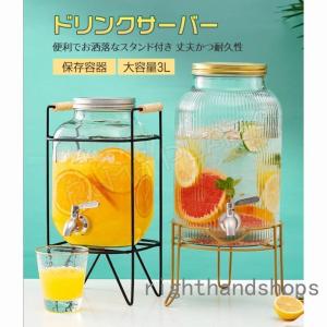 ドリンクサーバー 5.5L 5L スタンド付 ガラス 蛇口付き 梅酒 果実酒 ウォーターサーバー ガラス瓶 ガラス製 瓶 ジュース作り 大容量 貯蔵容器