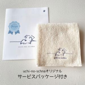 シュナウザー雑貨 タオルハンカチ オーガニック...の詳細画像3