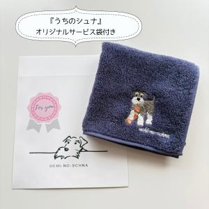 靴下シュナ シュナウザ―雑貨 タオルハンカチ ...の詳細画像4