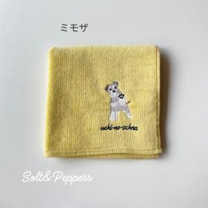 ハイタッチ シュナウザ―雑貨 タオルハンカチ ...の詳細画像1