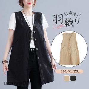 ジレ レディース ロングベスト Vネック 春夏 ノースリーブ 薄手 前開き