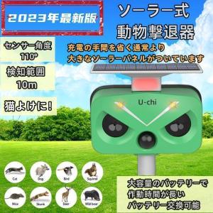 【2023新商品】猫よけ対策 猫撃退 ネコよけ ...の商品画像