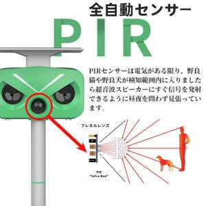 【2023新商品】猫よけ対策 猫撃退 ネコよけ...の詳細画像2