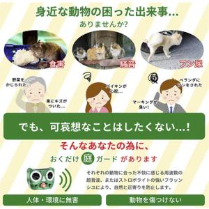 二個セット 進化版 バッテリー増量 猫よけ 動...の詳細画像1